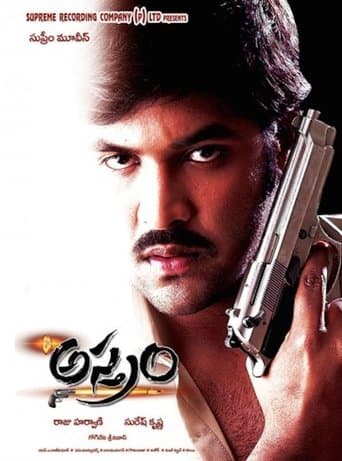 Movie poster for Asthram