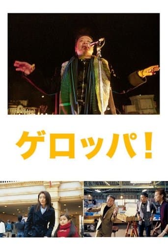 Movie poster for Get Up!