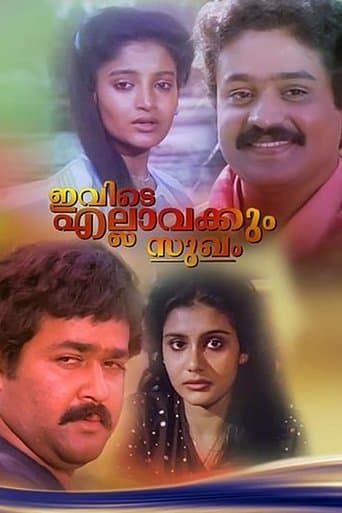 Movie poster for Ivide Ellavarkkum Sukham