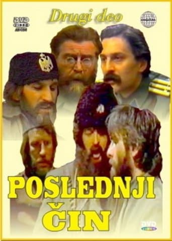 Movie poster for The Last Act