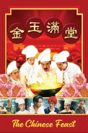 Movie poster for The Chinese Feast