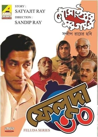 Movie poster for Gosainpur Sargaram