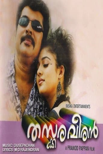 Movie poster for Thaskara Veeran