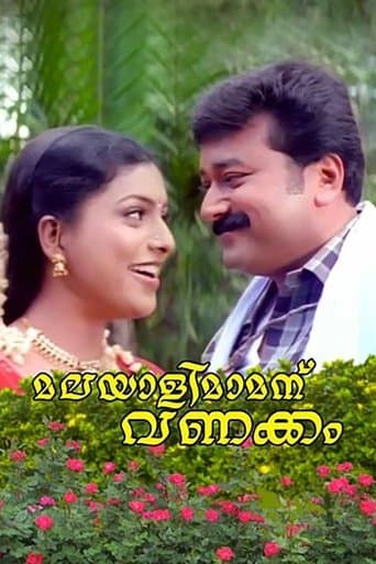 Movie poster for Malayali Mamanu Vanakkam