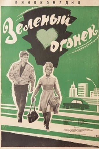 Movie poster for The Green Flame