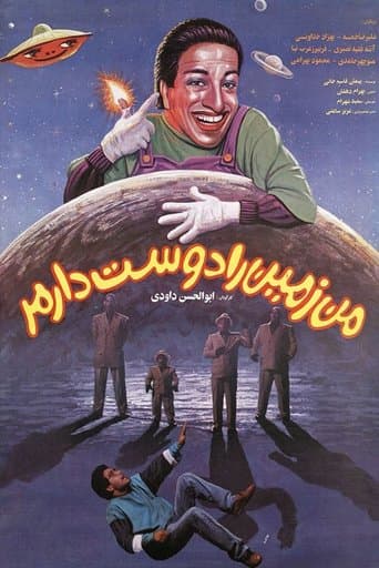 Movie poster for I Love the Earth