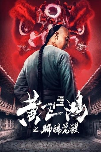 Movie poster for The Rise of Hero
