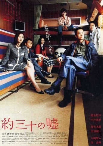 Movie poster for Thirty Lies or So