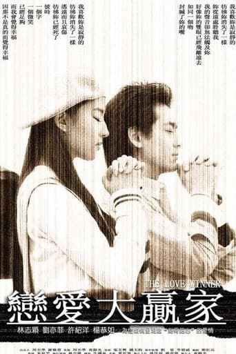 Movie poster for The Love Winner