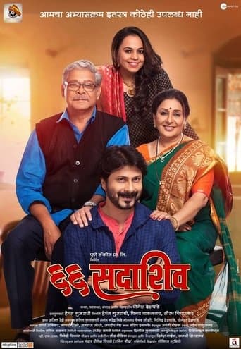 Movie poster for 66 Sadashiv