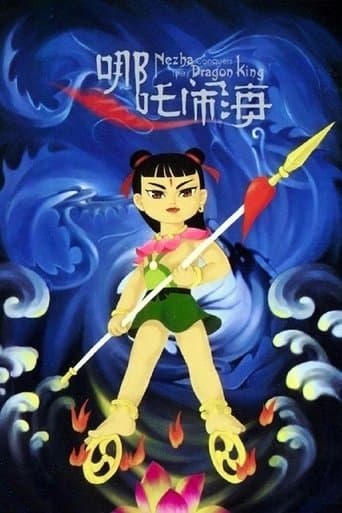Movie poster for Nezha Conquers the Dragon King