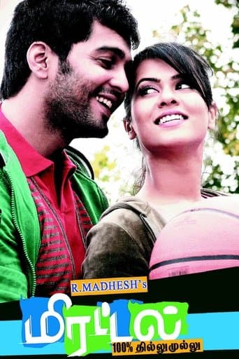 Movie poster for Mirattal