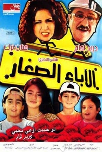 Movie poster for The Young Parents