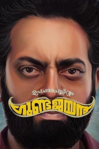 Movie poster for Upacharapoorvam Gunda Jayan