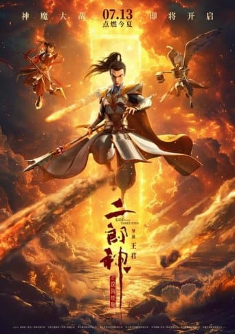 Movie poster for God with Three Eyes