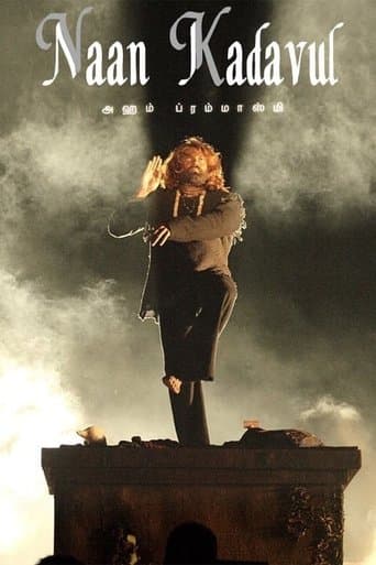 Movie poster for Naan Kadavul