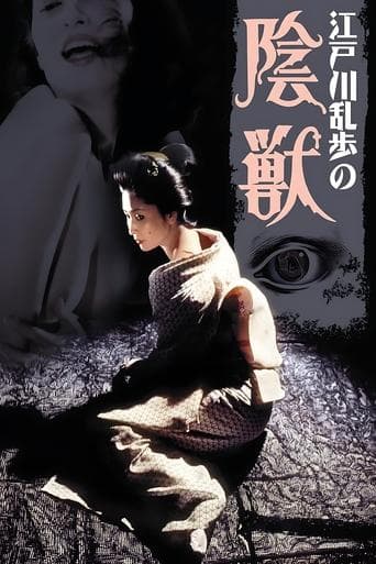 Movie poster for A Scream from Nowhere