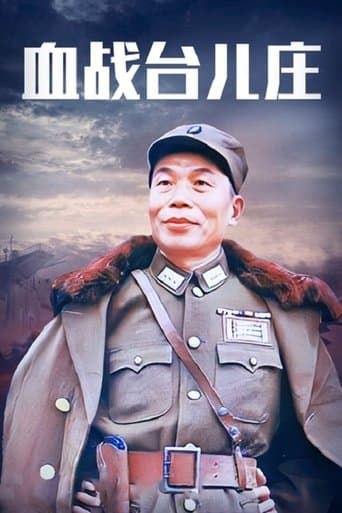 Movie poster for The Bloody Battle of Taierzhuang