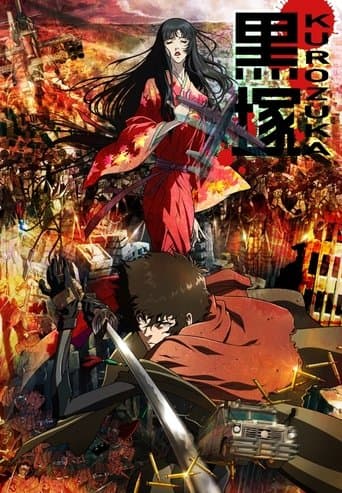 Movie poster for Kurozuka