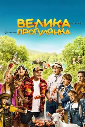 Movie poster for Big Picnic