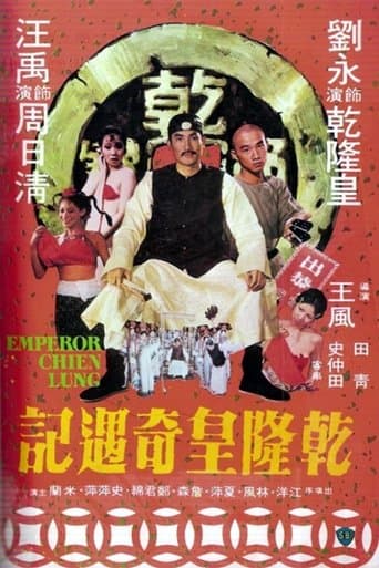 Movie poster for Emperor Chien Lung