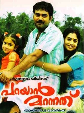 Movie poster for Parayan Marannathu
