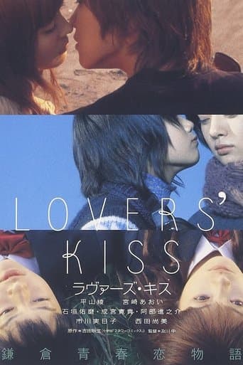 Movie poster for Lovers' Kiss