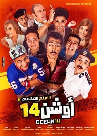 Movie poster for Ocean 14