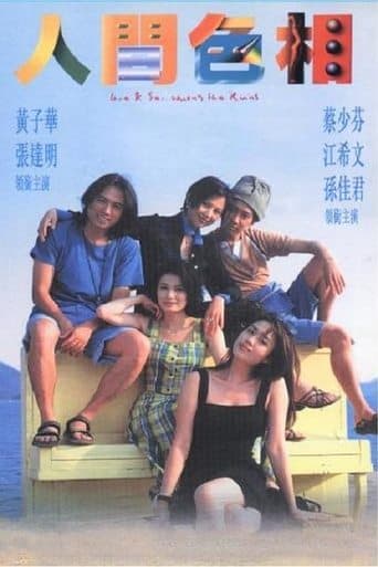 Movie poster for Love and Sex Among the Ruins