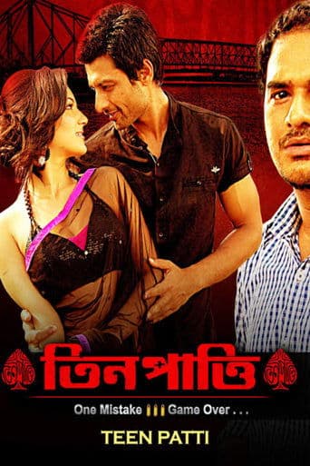 Movie poster for 3 Patti
