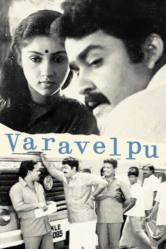 Movie poster for Varavelpu