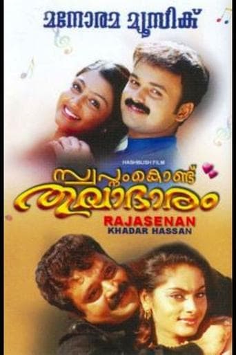 Movie poster for Swapnam Kondu Thulabharam