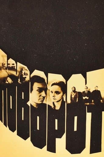 Movie poster for The Turning Point