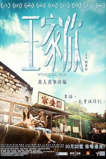 Movie poster for Wong Ka Yan