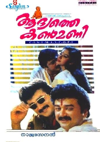 Movie poster for Aadyathe Kanmani