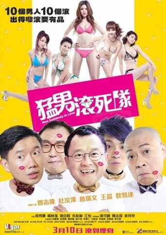 Movie poster for Men Suddenly in Love