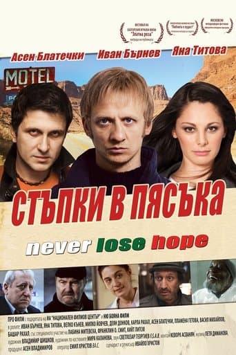 Movie poster for Footsteps in the Sand