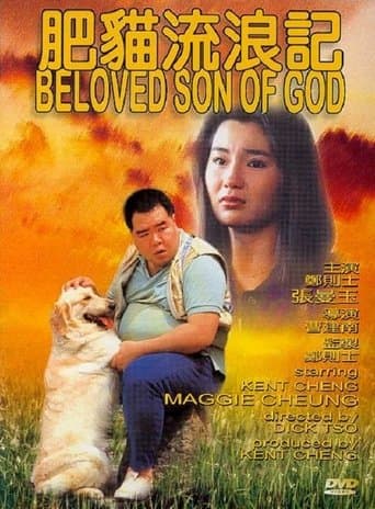 Movie poster for The Beloved Son of God