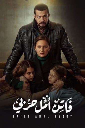 Movie poster for Faten Amal Harby
