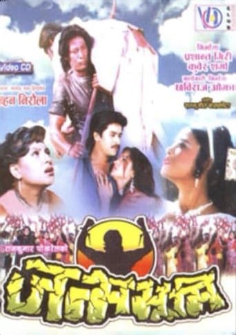 Movie poster for Janma Bhoomi