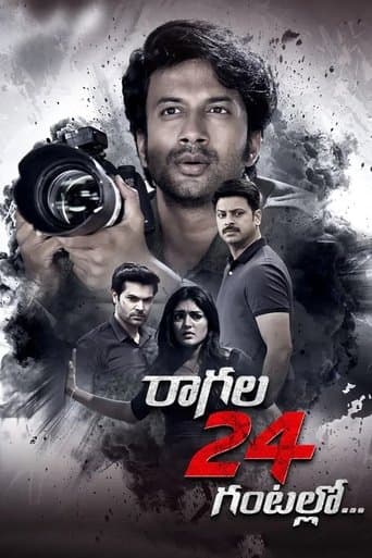 Movie poster for Ragala 24 Gantallo