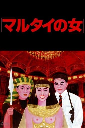 Movie poster for Woman in Witness Protection
