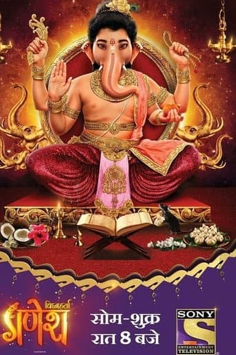 Movie poster for Vighnaharta Ganesh