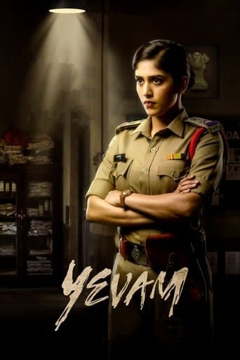 Movie poster for Yevam
