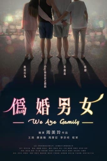 Movie poster for We Are Gamily