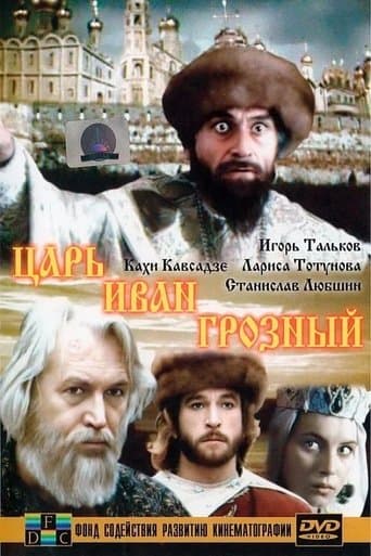 Movie poster for Tsar Ivan the Terrible