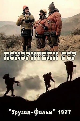 Movie poster for Mountain Summiters