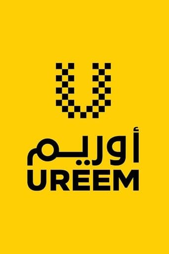 Movie poster for UREEM