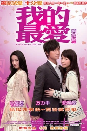 Movie poster for L for Love, L for Lies