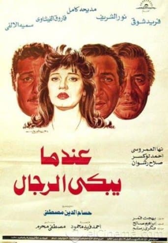Movie poster for When Men Cry